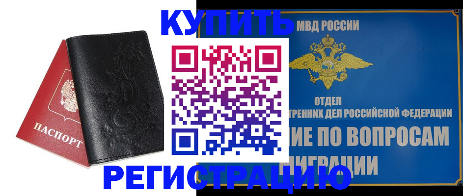 прописка в квартире в Ижевске