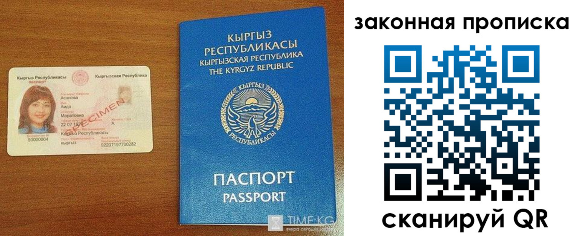прописка для школы в Ижевске