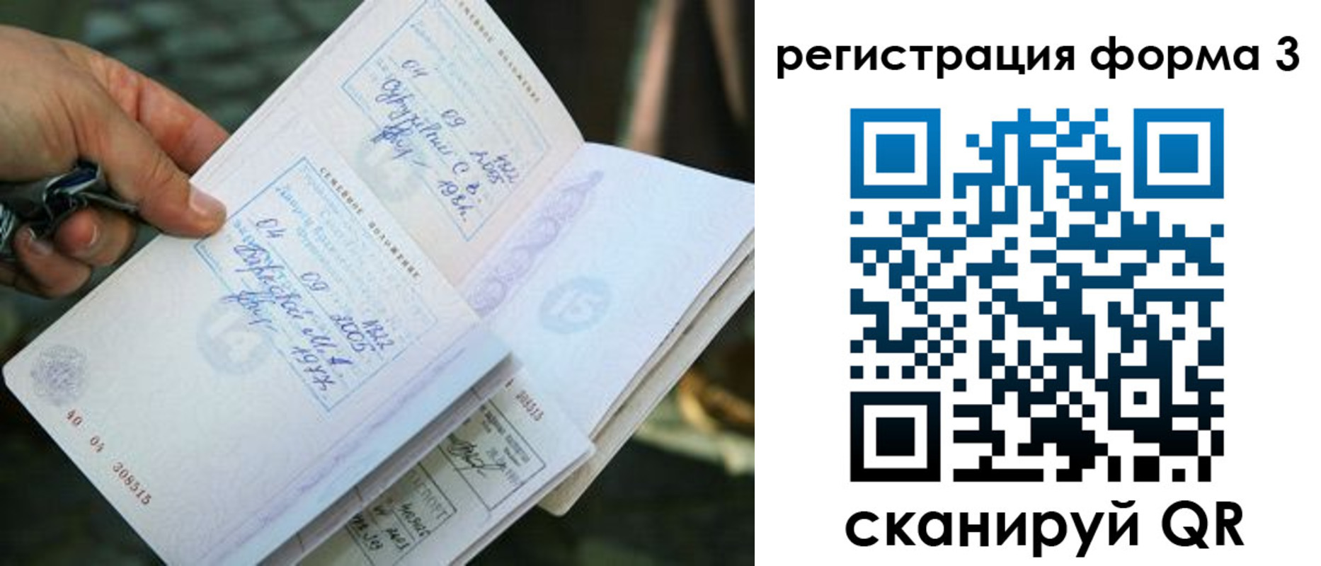 прописка иностранных граждан в Ижевске