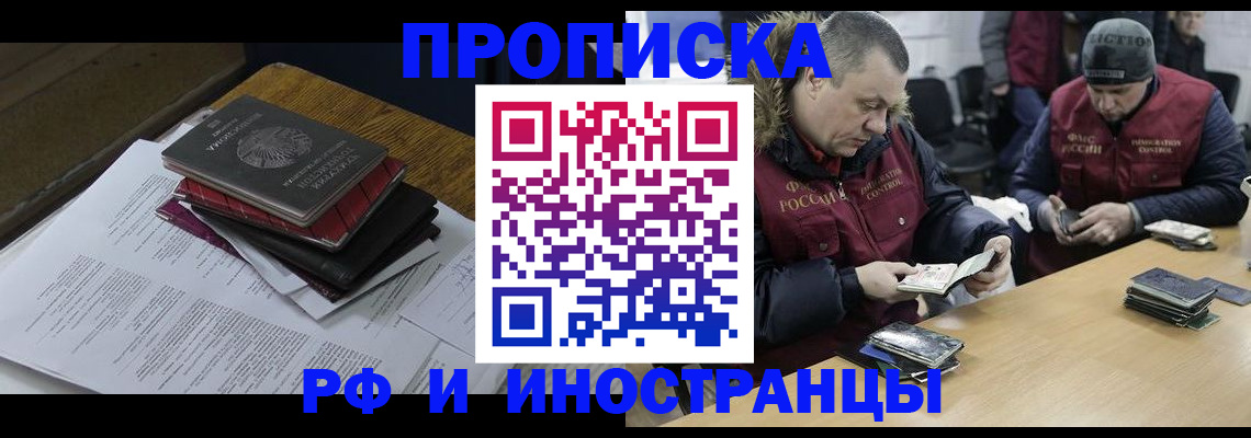 временная регистрация законно в Ижевске