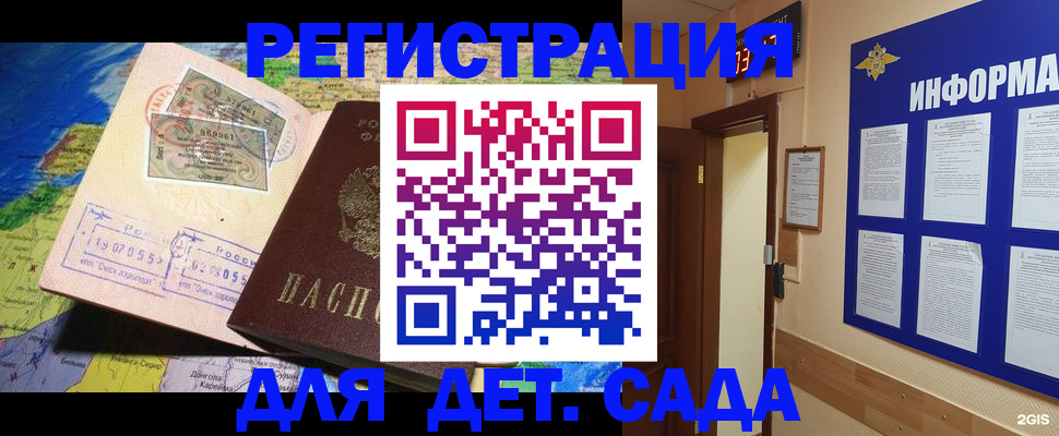 прописка штамп в Ижевске