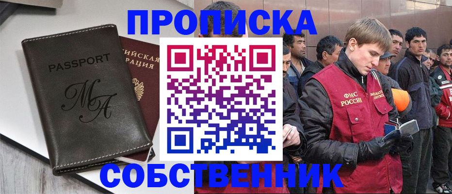временная регистрация адрес в Ижевске