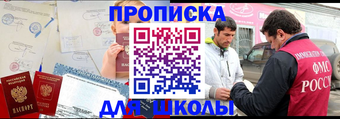 прописка законно в Ижевске