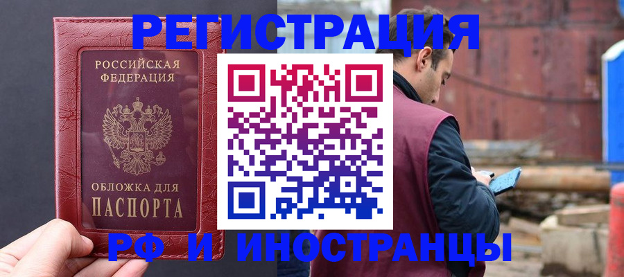 прописка паспорт в Ижевске