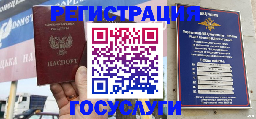 прописка для кредита в Ижевске