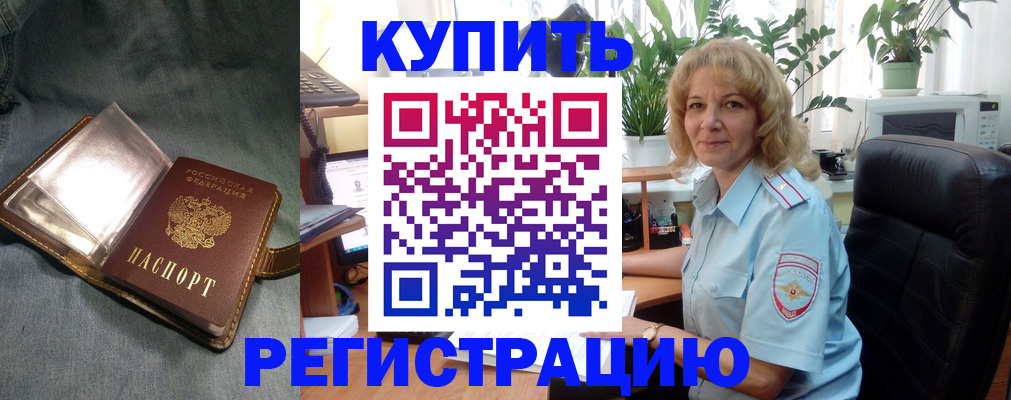 прописка иностранных граждан в Ижевске